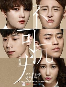 《男仆》在线看全集高清免费无删减版