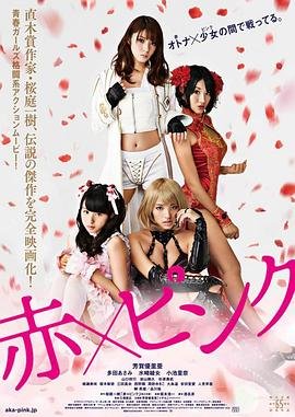 《红粉》影院免费观看电视剧加长版