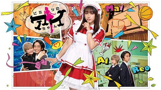 日剧《谜样的爱子》免费第01集未删减
