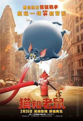 《猫和老鼠》动画片免费全集播放全高清