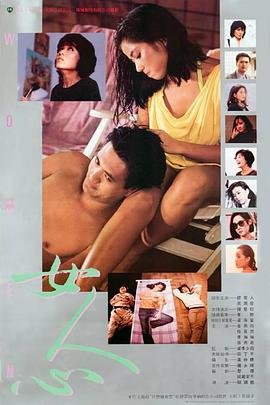 意大利电影《女人心》免费流畅播放蓝光