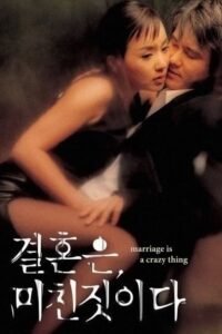 《周末同床》电影免费在线收看4K