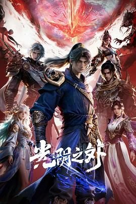 《光阴之外》动漫免费观看蓝光