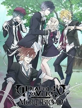 动漫《魔鬼恋人第二季》第01集在线观看免费全高清