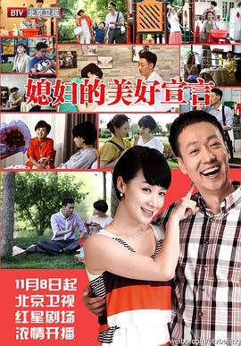 《我的弟媳妇》免费观看电视剧全剧集