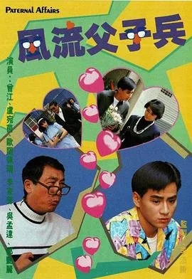 《《风流舰队》经典电影》免费加长版在线观看