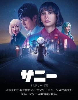 荷兰电影《桑尼宝贝》免费高清