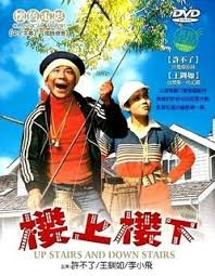 韩剧《楼上楼下》免费第三集