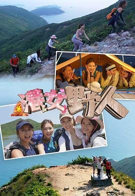 《活捉女野人与狗》电影免费高清特别版