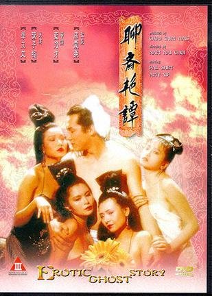 《聊斋艳谭》电视剧全部播放免费无删减版