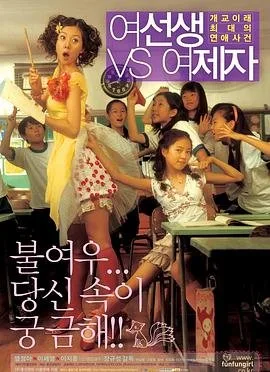 《我的女学生》日剧在线观看免费第一集