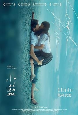 电影《小蓝》完整版在线播放未删减免费中字普通话