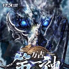 《万古第一神》动漫在线观看全集免费特别版