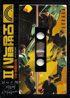 《模范出租车2》在线电视剧免费全剧集