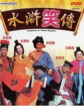 《西门大官人》完整版免费高清