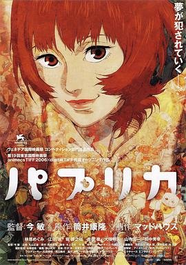 《红辣椒》美国1985免费在线点播