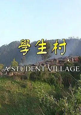 意大利《顽劣医学生》电影免费完整版