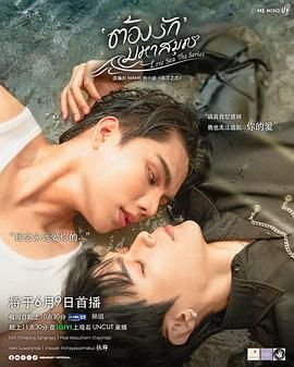 《海洋之恋》在线观看免费高清完整泰剧HD国语