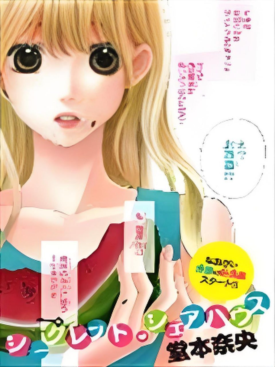 《飞碟一分钟砰砰砰》免费双语字幕完结版