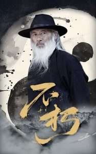 《不朽短剧》免费第一集加长版