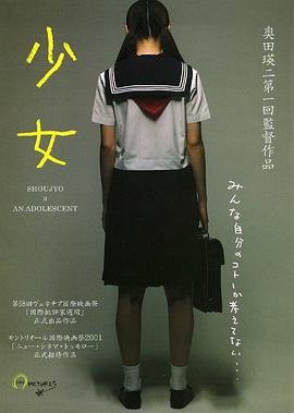 《少女少女～》全集高清版免费国语中字极速播放
