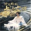 《女总裁的上门女婿》短剧在线观看免费第03集