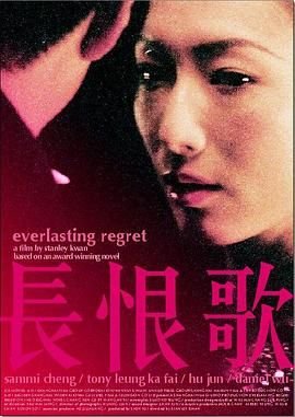 《长恨歌》电视剧免费双语字幕