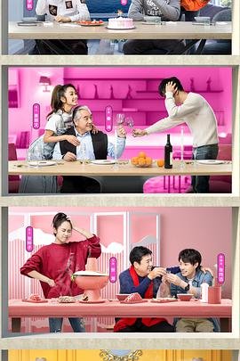 《女儿们的男朋友》免费手机观看国语中字