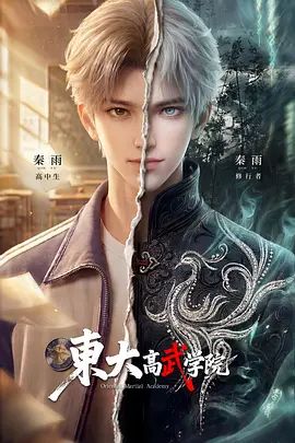 《鲁东大学》免费第二集中字普通话