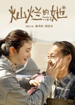 《《灿烂的她》意大利》免费超高清无删减版
