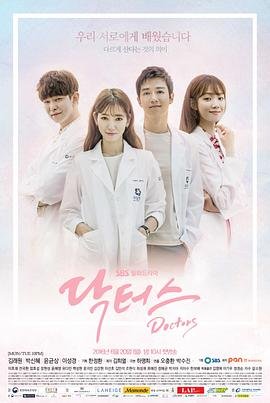 《校医室的医生》动漫第一季在线看免费无删减版