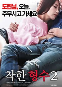《善良的嫂子2/嫂子2》 电影在线观看免费加长版