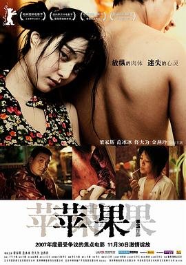 《苹果》免费观看国语中字完结版