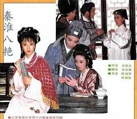 《八艳淫春在线》免费观看流畅播放特别版
