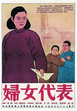 《妇女乐园》在线观看免费国语中字