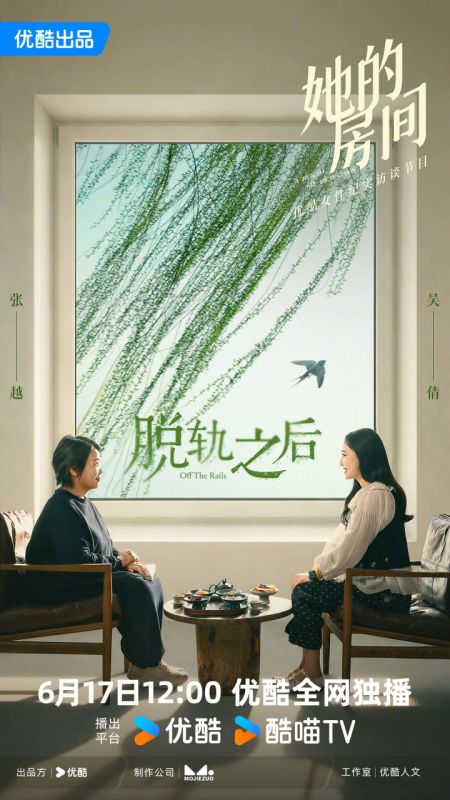 纪录片《她的房间》高清观看免费在线点播