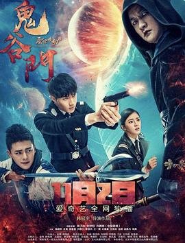 《鬼谷门主萧寒》短剧在线免费看国语中字