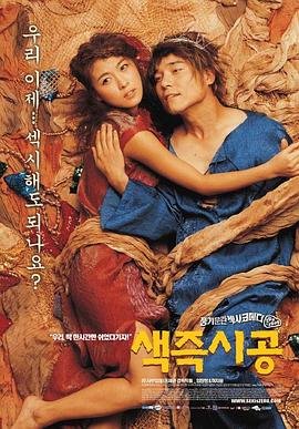 《色即是空》电影免费无删减版