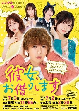 《租借女友》动漫第一季免费最新一集