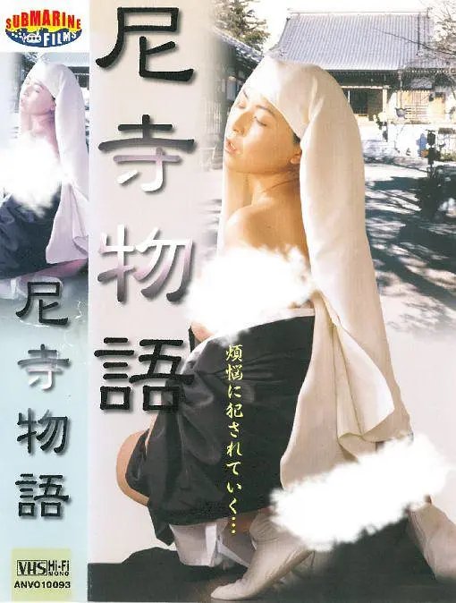 《《土匪闯入尼姑庵》电影播放完整版》免费在线观看超清