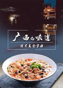 《广西民族大学官网》免费无删减版在线观看