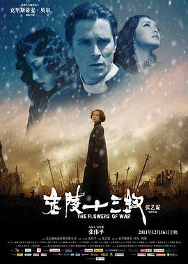 《金陵十三钗》欧美版免费全高清原版