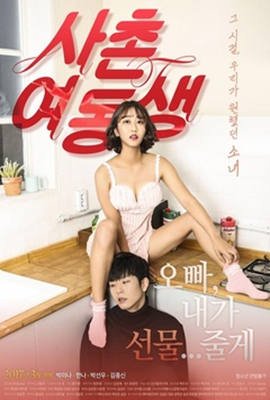 韩国电影《表妹》免费手机观看完结版