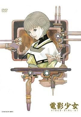 《电影少女2018》免费观看未删减中字普通话