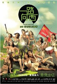 《一路向西》在线观看免费未删减版