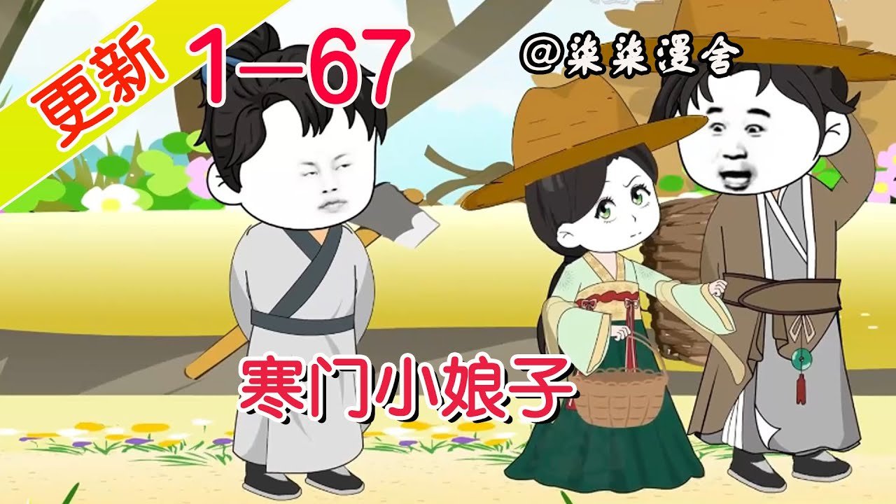 《善良小娘子》剧情片免费在线观看高清