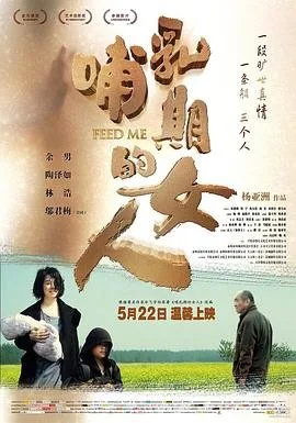 韩国电影《哺乳》免费观看蓝光无删减版