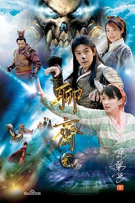 《李丽珍《聊斋2》》免费流畅播放特别版