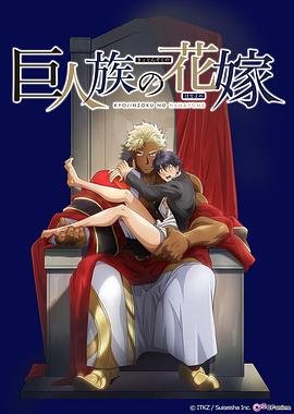 《鲛人族的新娘》动漫免费观看全集第02集