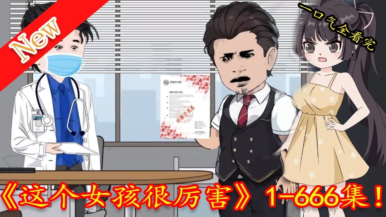 电影《这个女孩》免费未删减在线收看